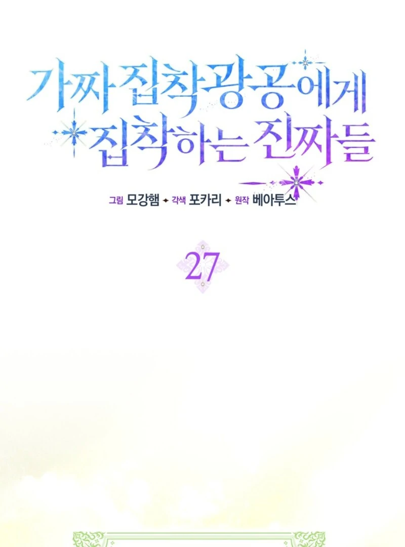 Chapter 27 - Image 34