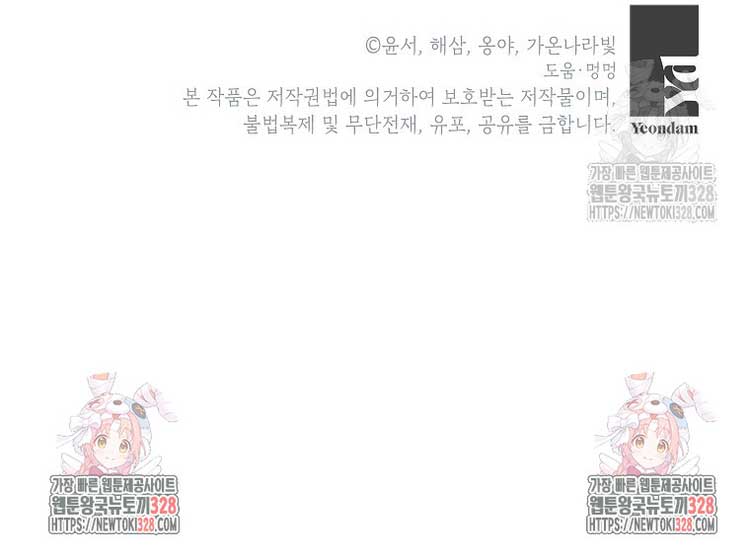 Chapter 17 - Image 9