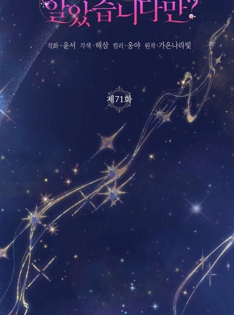 Chapter 71 - Image 3