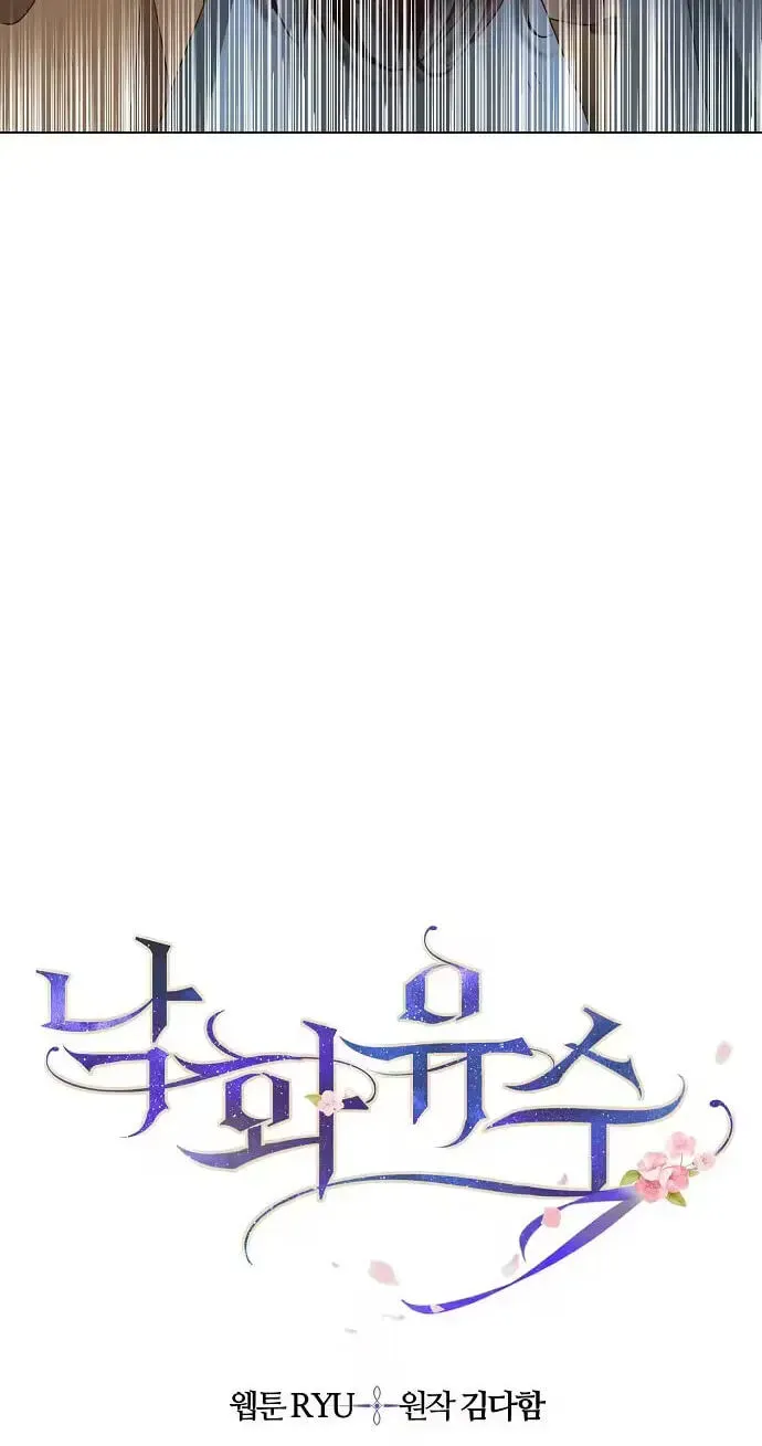 Chapter 41 - Image 5