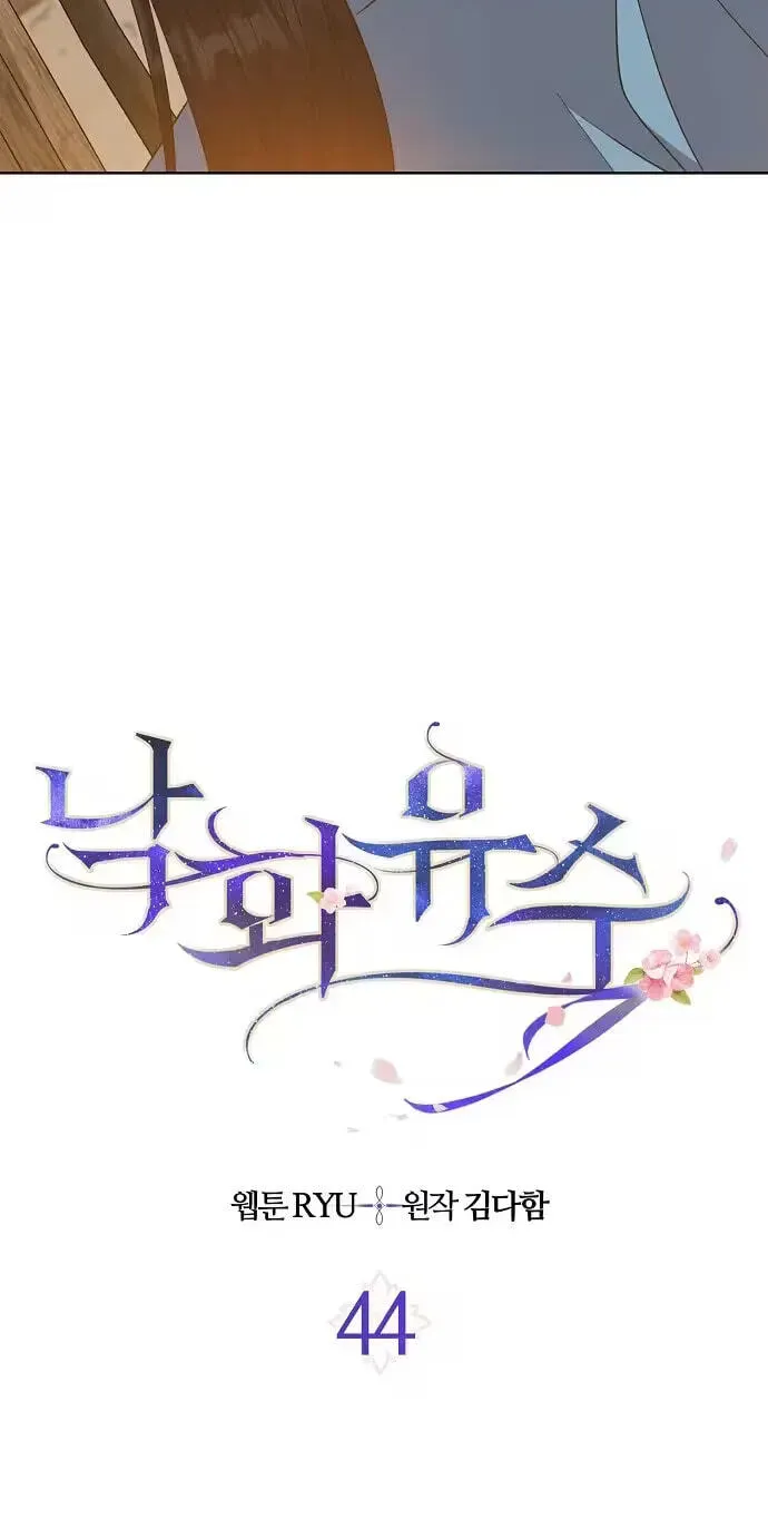 Chapter 44 - Image 7