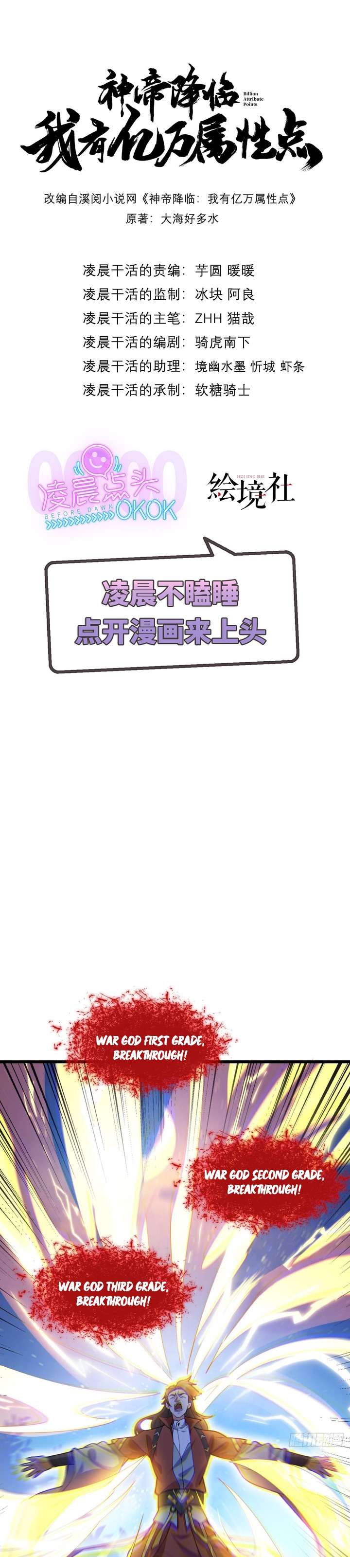 Chapter 38 - Image 2