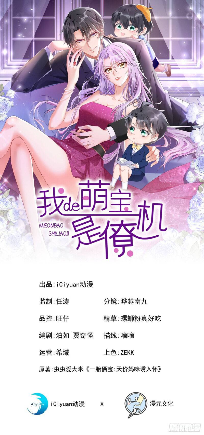 Chapter 2 - Image 2