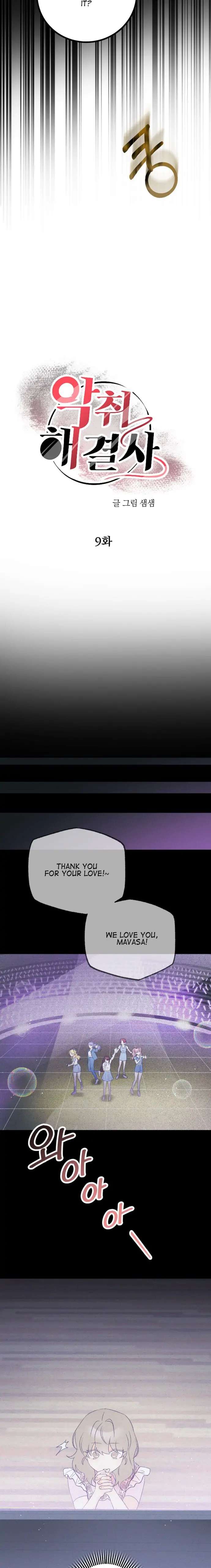 Chapter 9 - Image 4