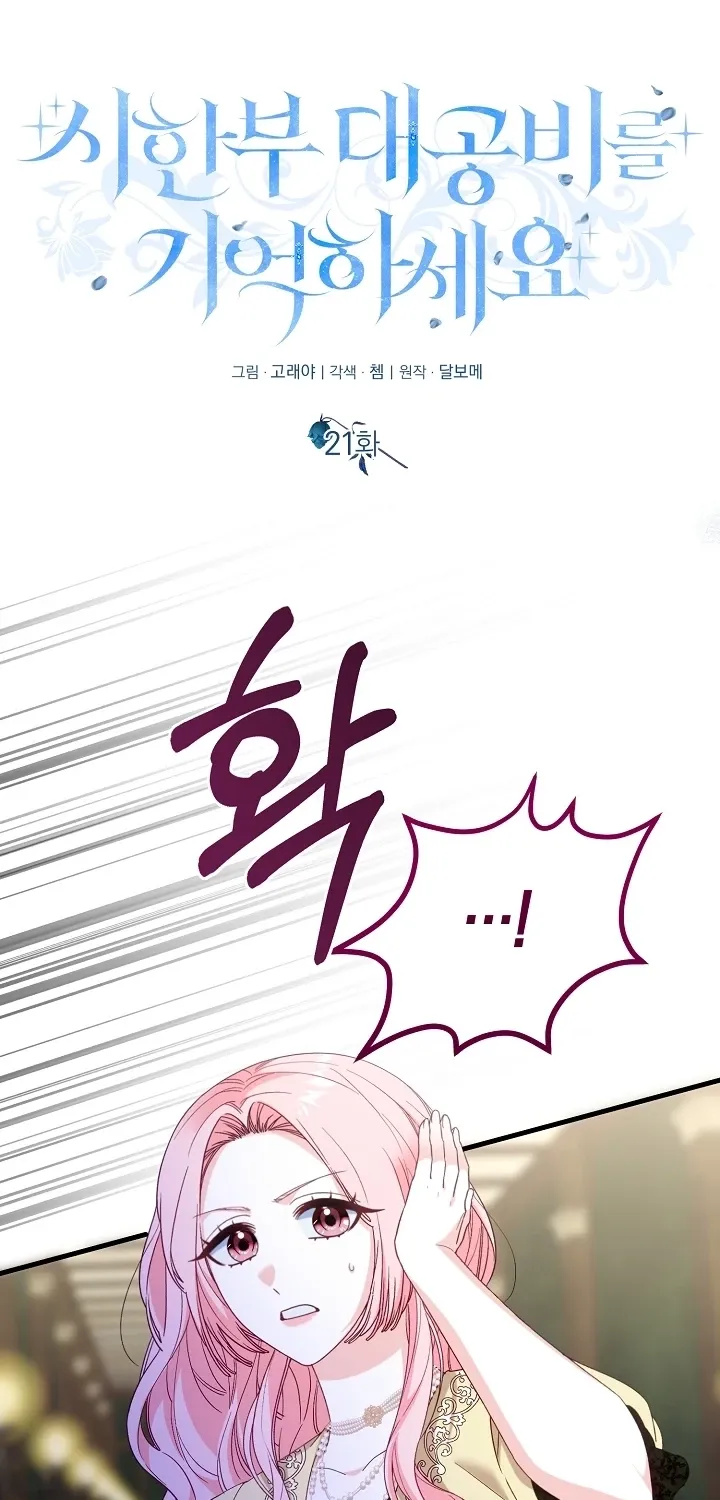 Chapter 21 - Image 2