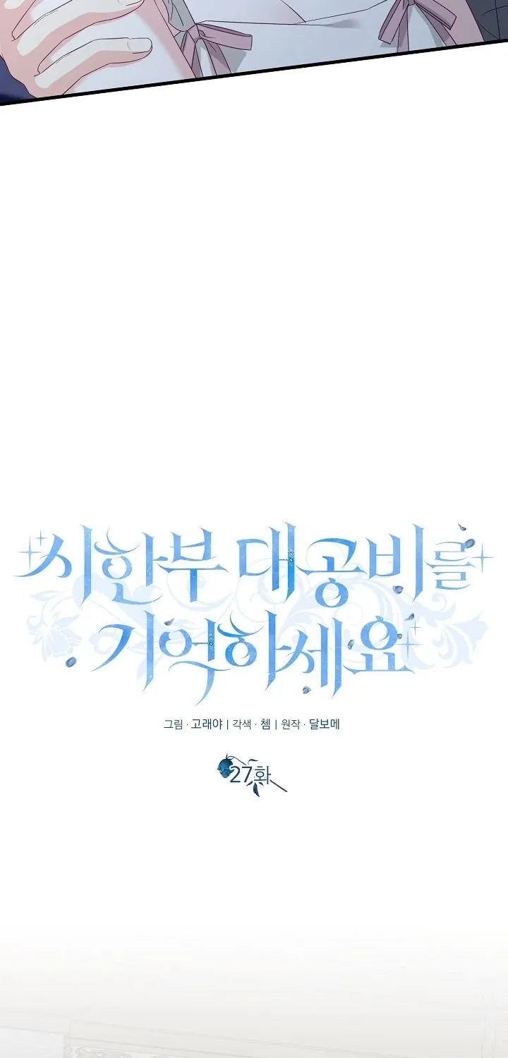 Chapter 27 - Image 7