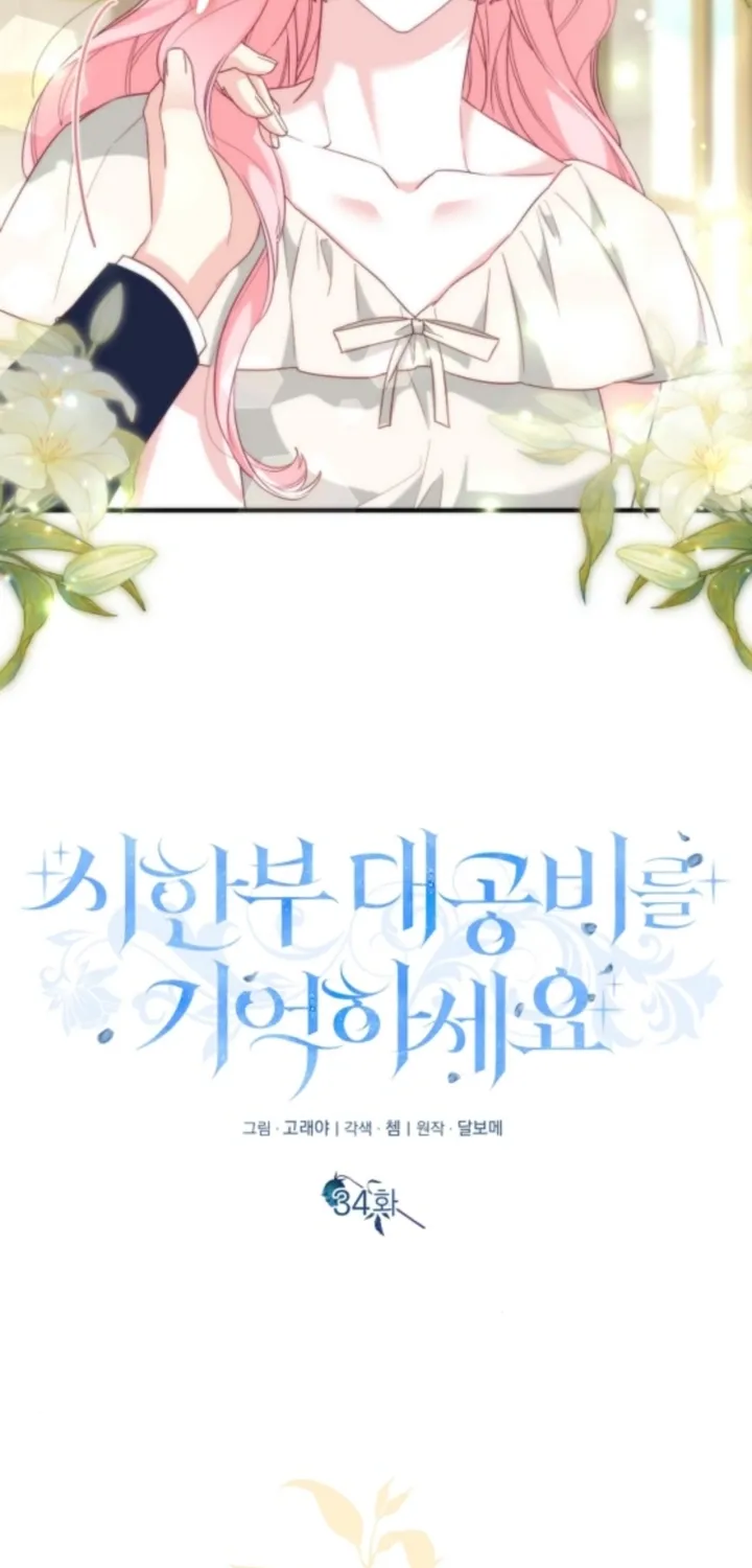 Chapter 34 - Image 19