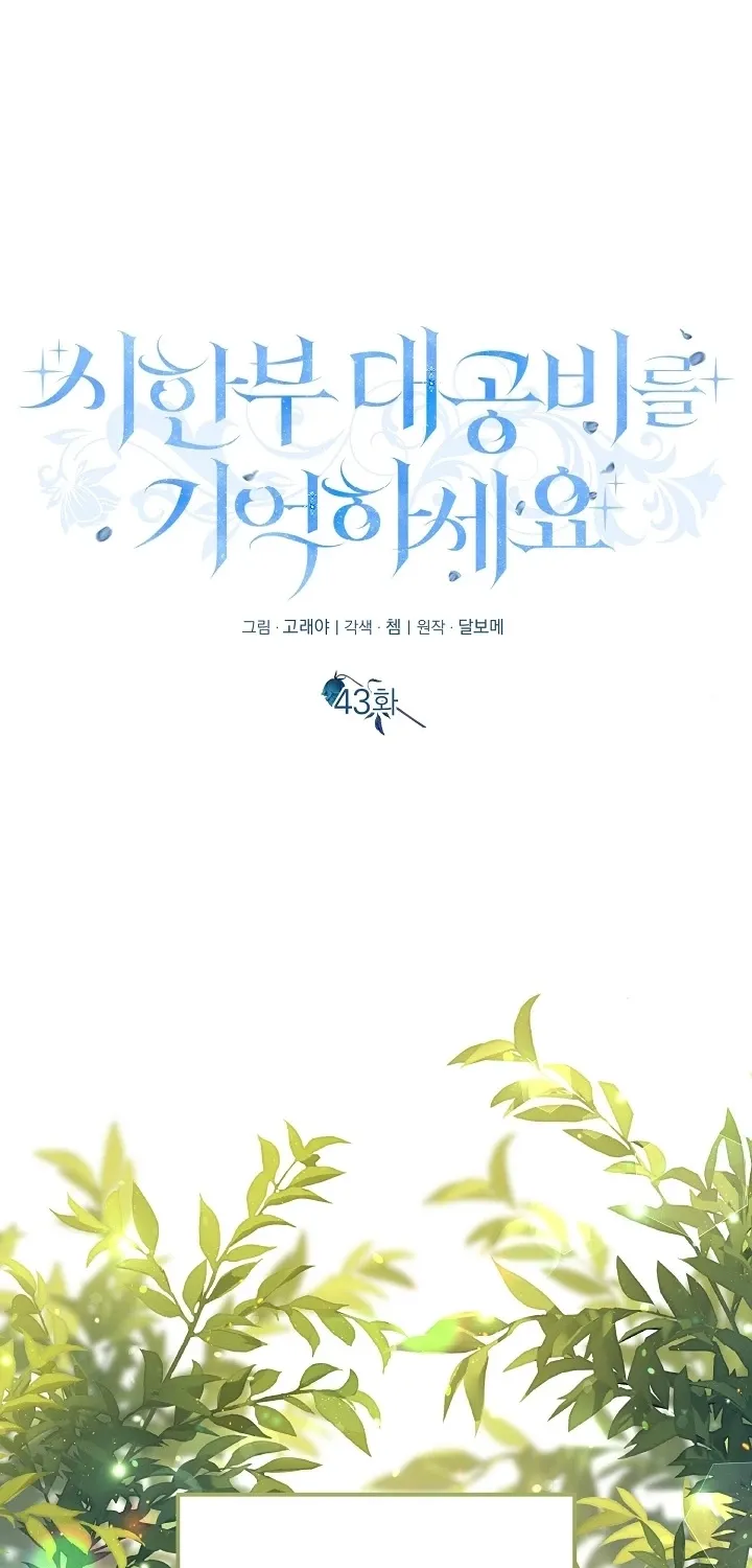Chapter 43 - Image 3