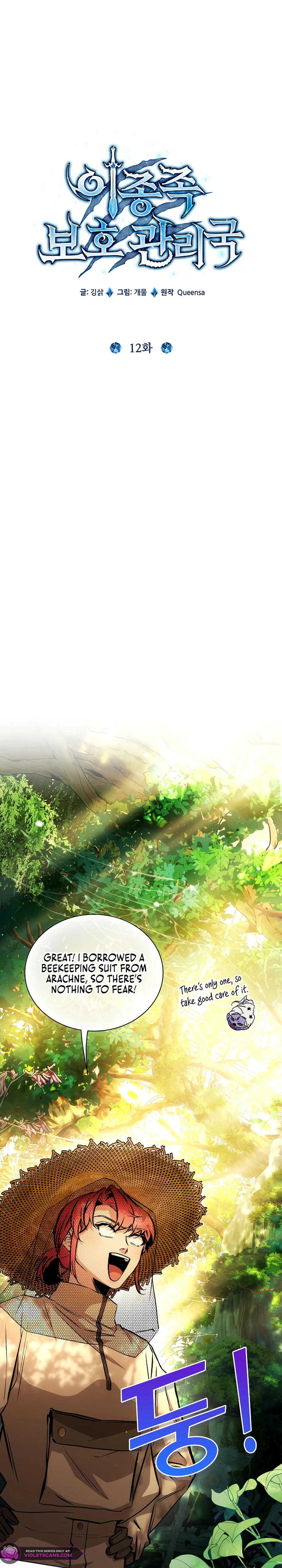 Chapter 12 - Image 7