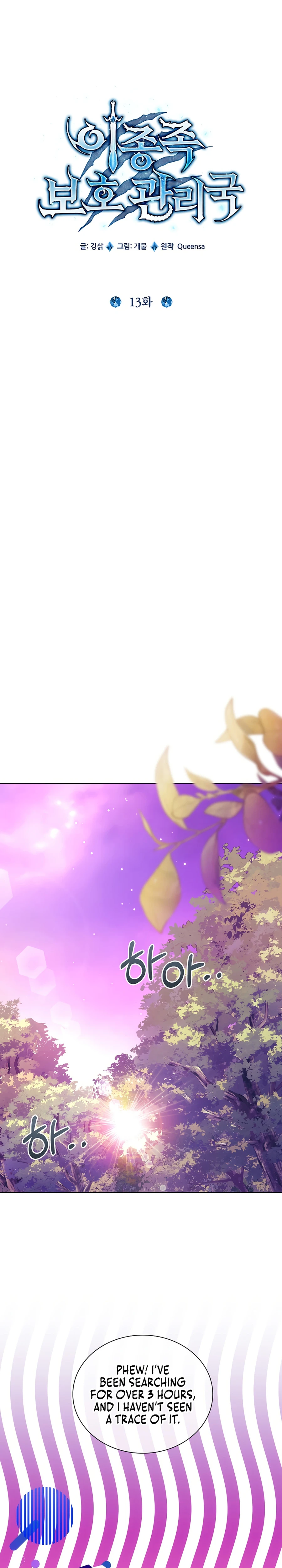 Chapter 13 - Image 3