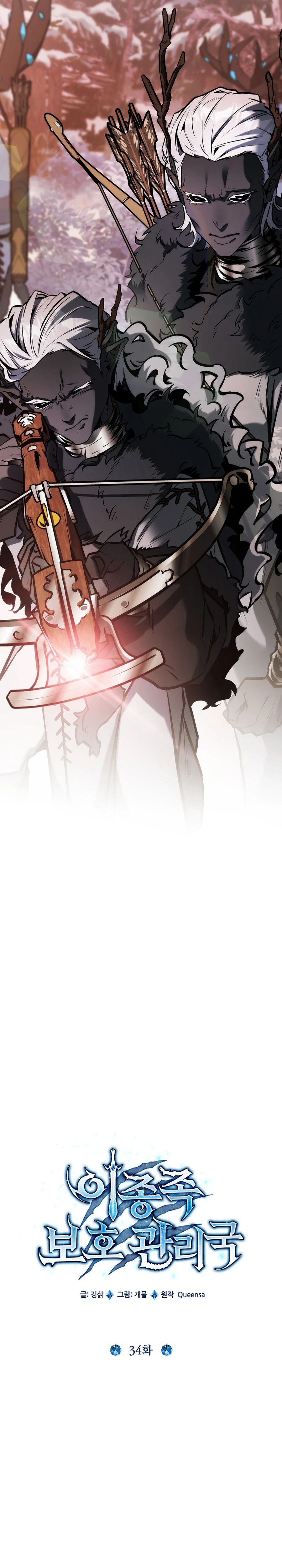 Chapter 34 - Image 7