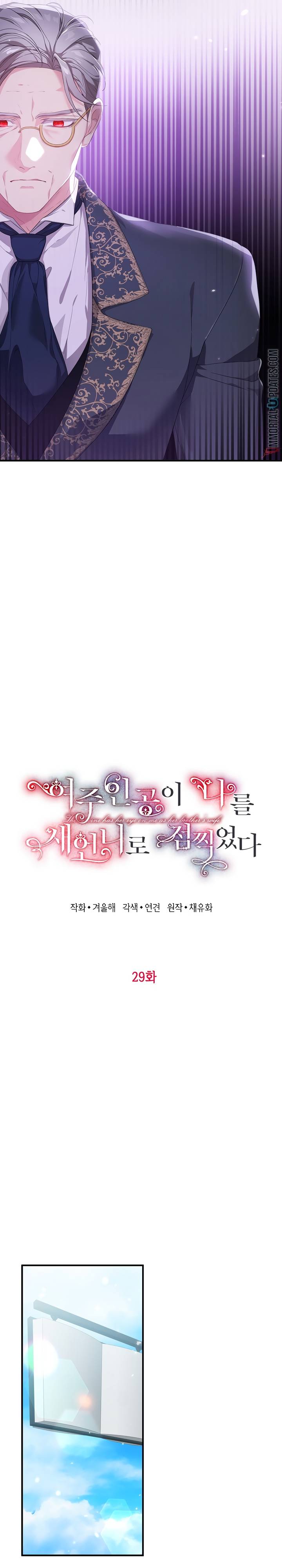 Chapter 29 - Image 7