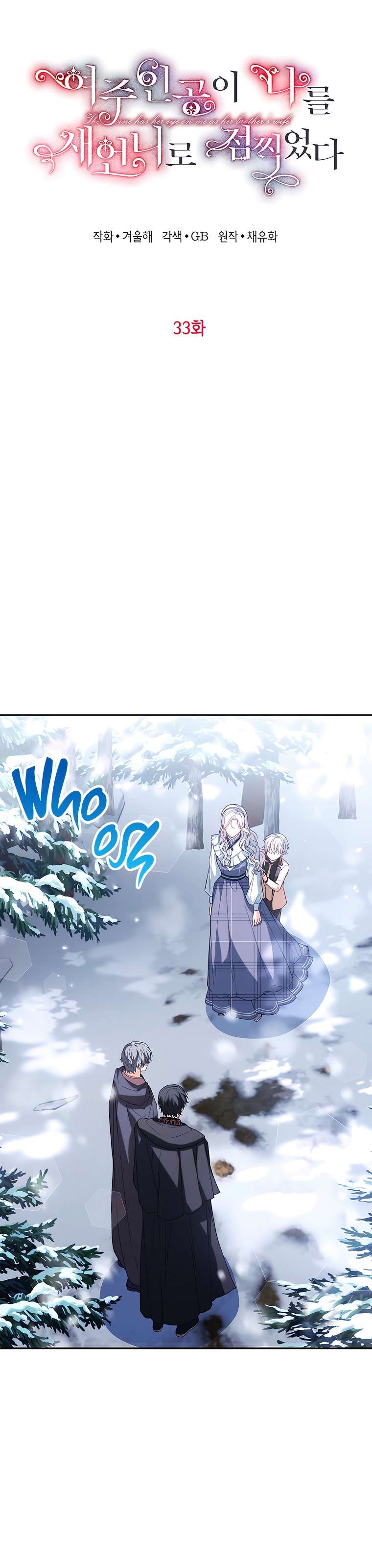 Chapter 33 - Image 5