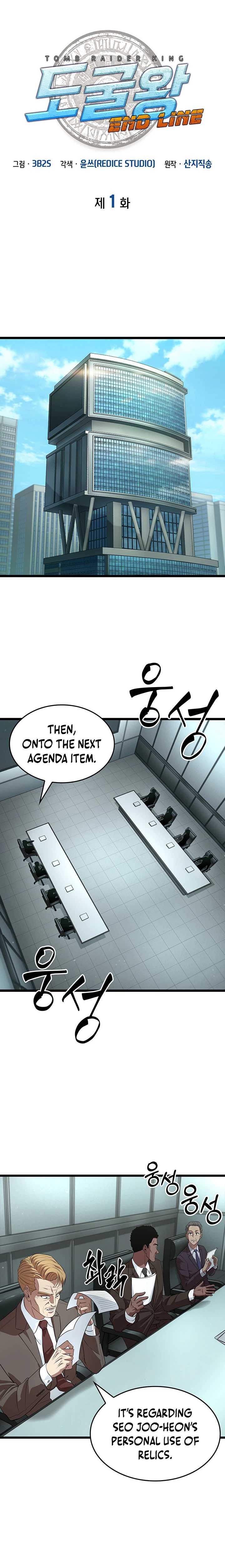 Chapter 1 - Image 6