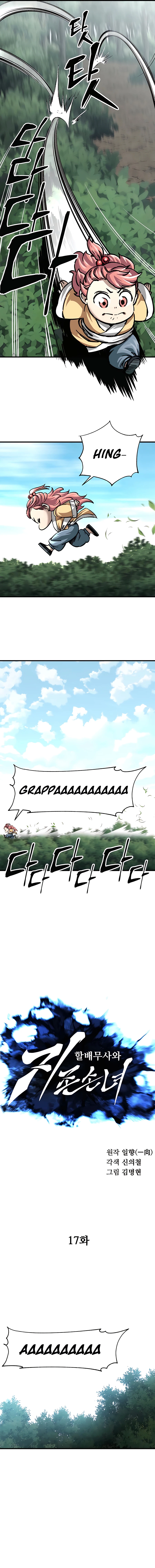 Chapter 17 - Image 2