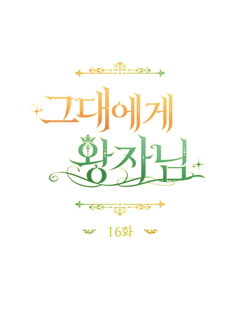 Chapter 16 - Image 3