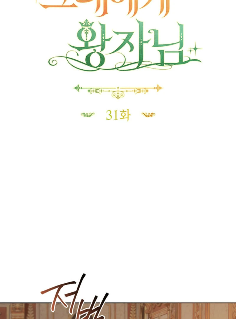 Chapter 31 - Image 47