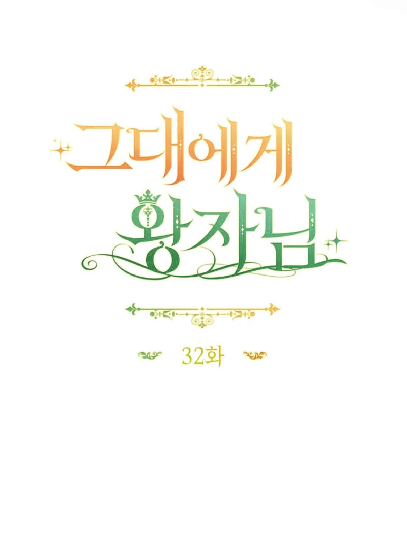 Chapter 32 - Image 38