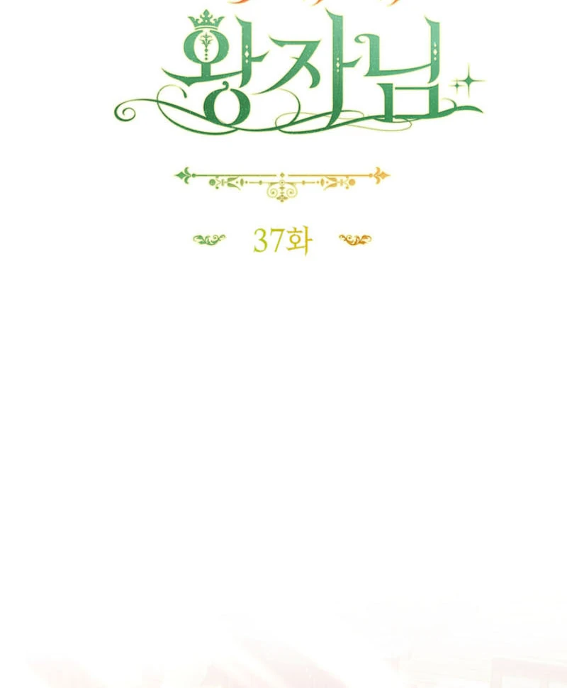 Chapter 37 - Image 10