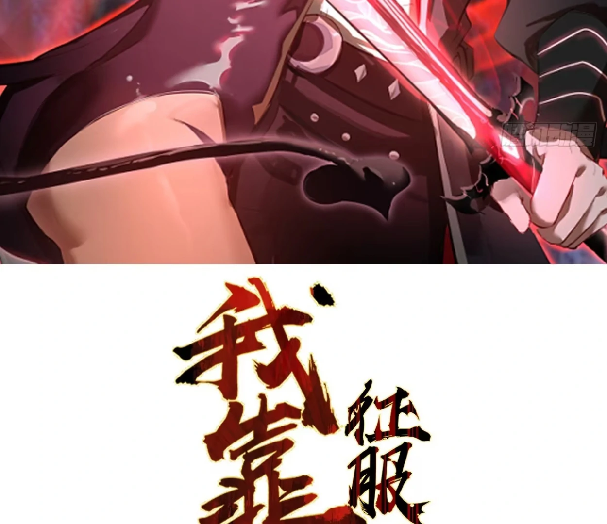 Chapter 33 - Image 3