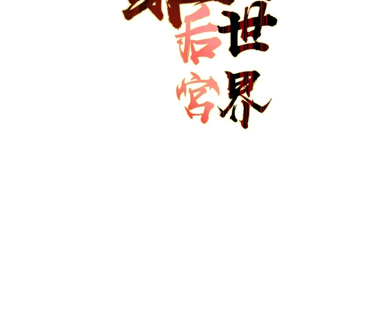 Chapter 33 - Image 4