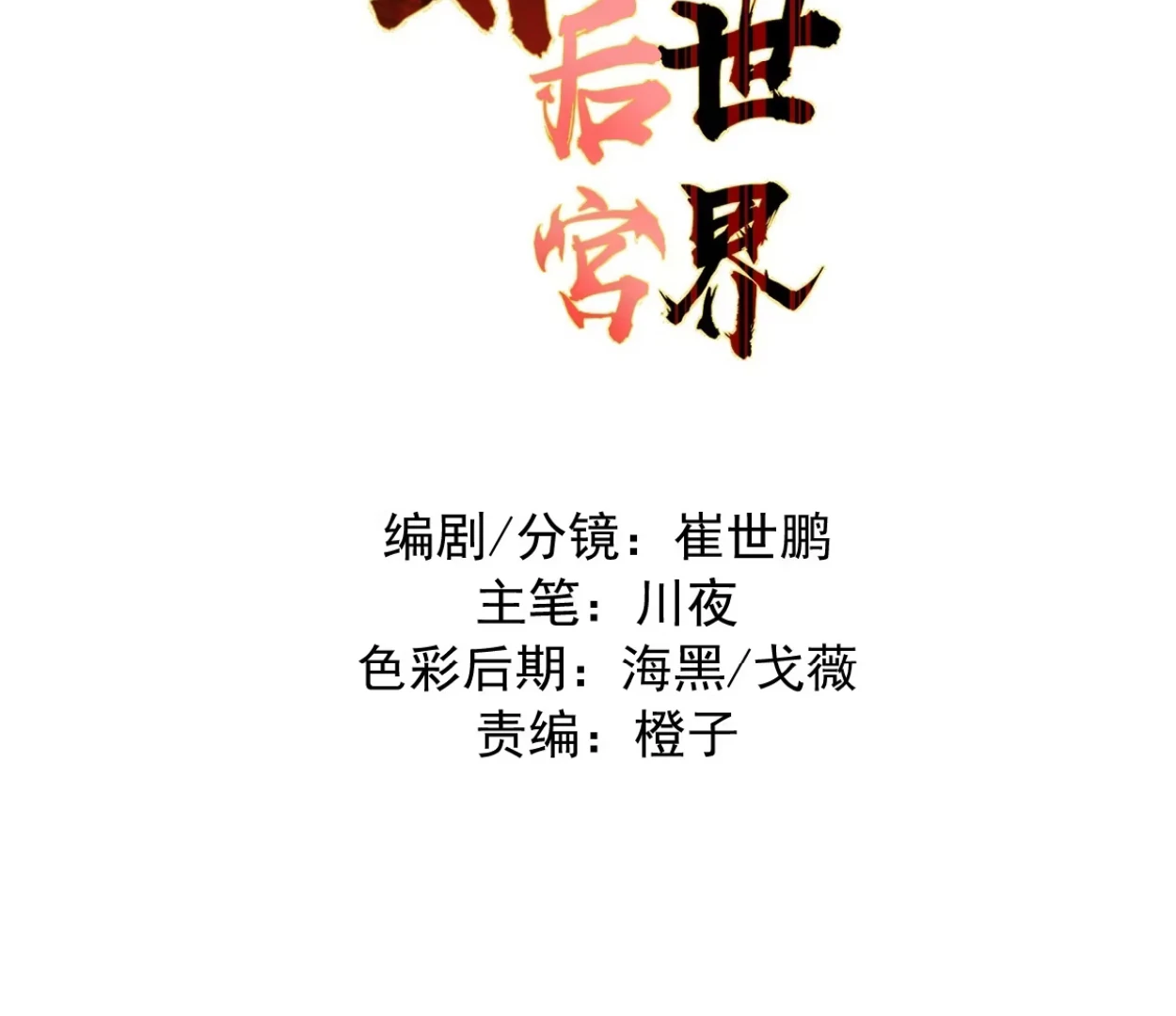 Chapter 36 - Image 4