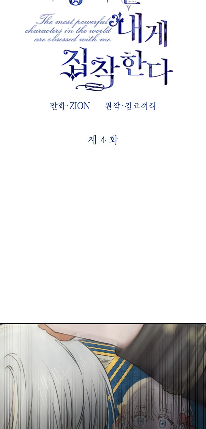 Chapter 4 - Image 2