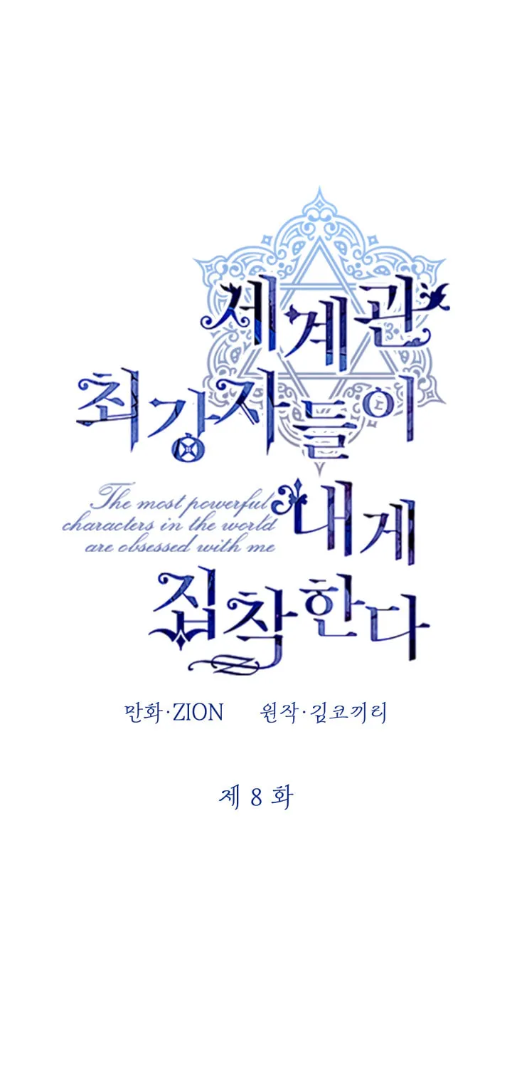 Chapter 8 - Image 20