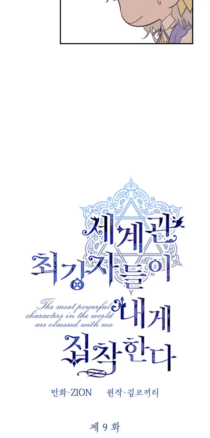 Chapter 9 - Image 4