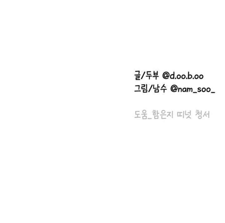 Chapter 73 - Image 172