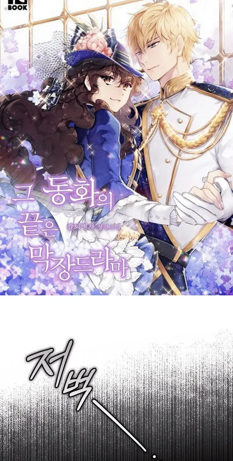 Chapter 33 - Image 2