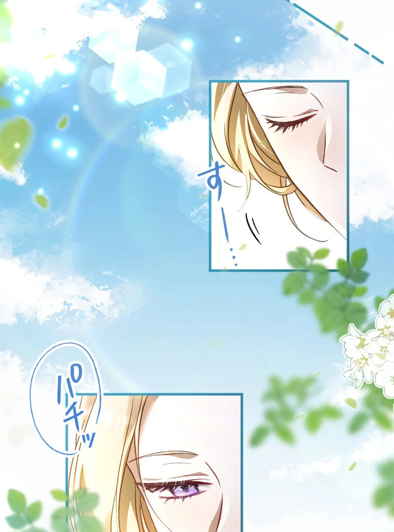 Chapter 12 - Image 111