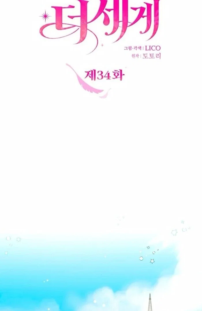 Chapter 34 - Image 40