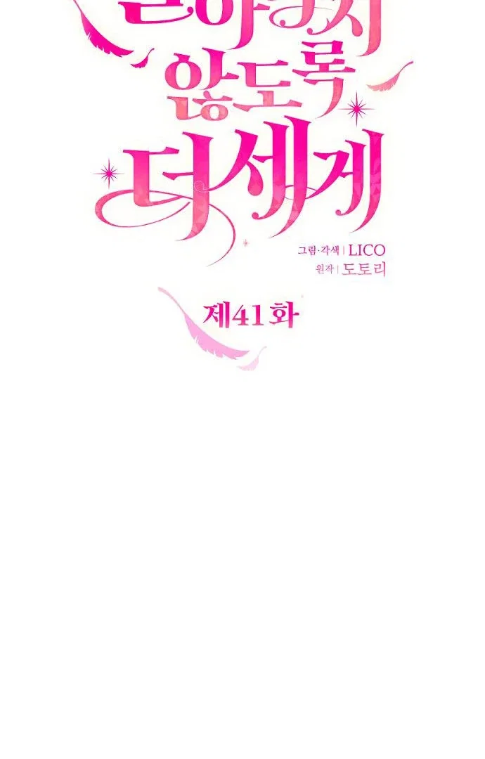Chapter 41 - Image 32
