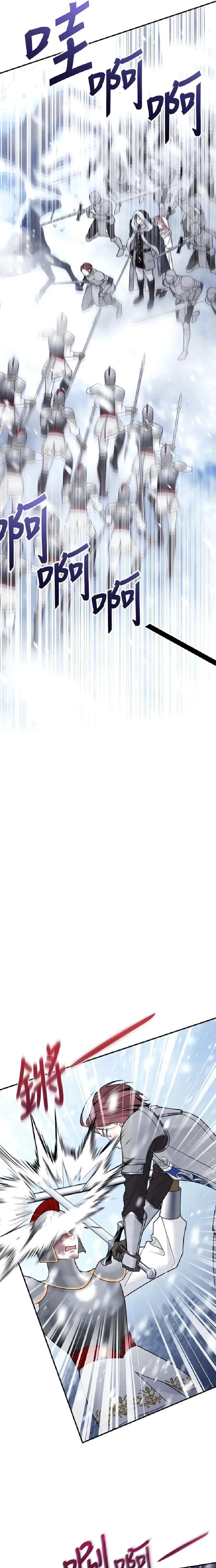 Chapter 64 - Image 3