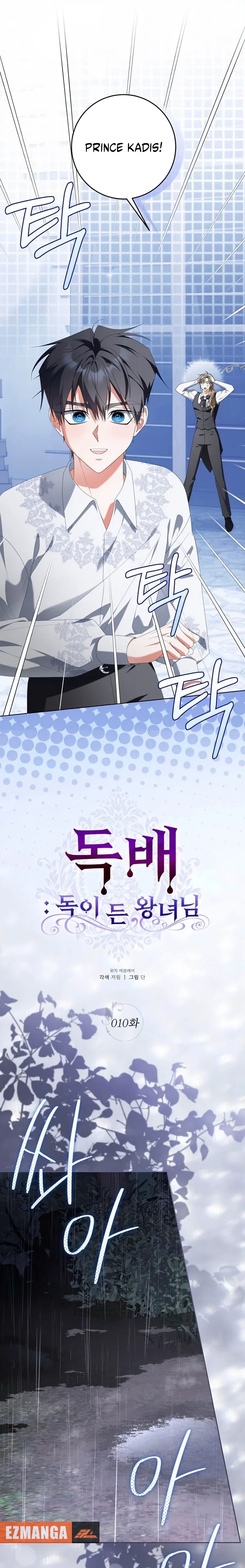 Chapter 10 - Image 3