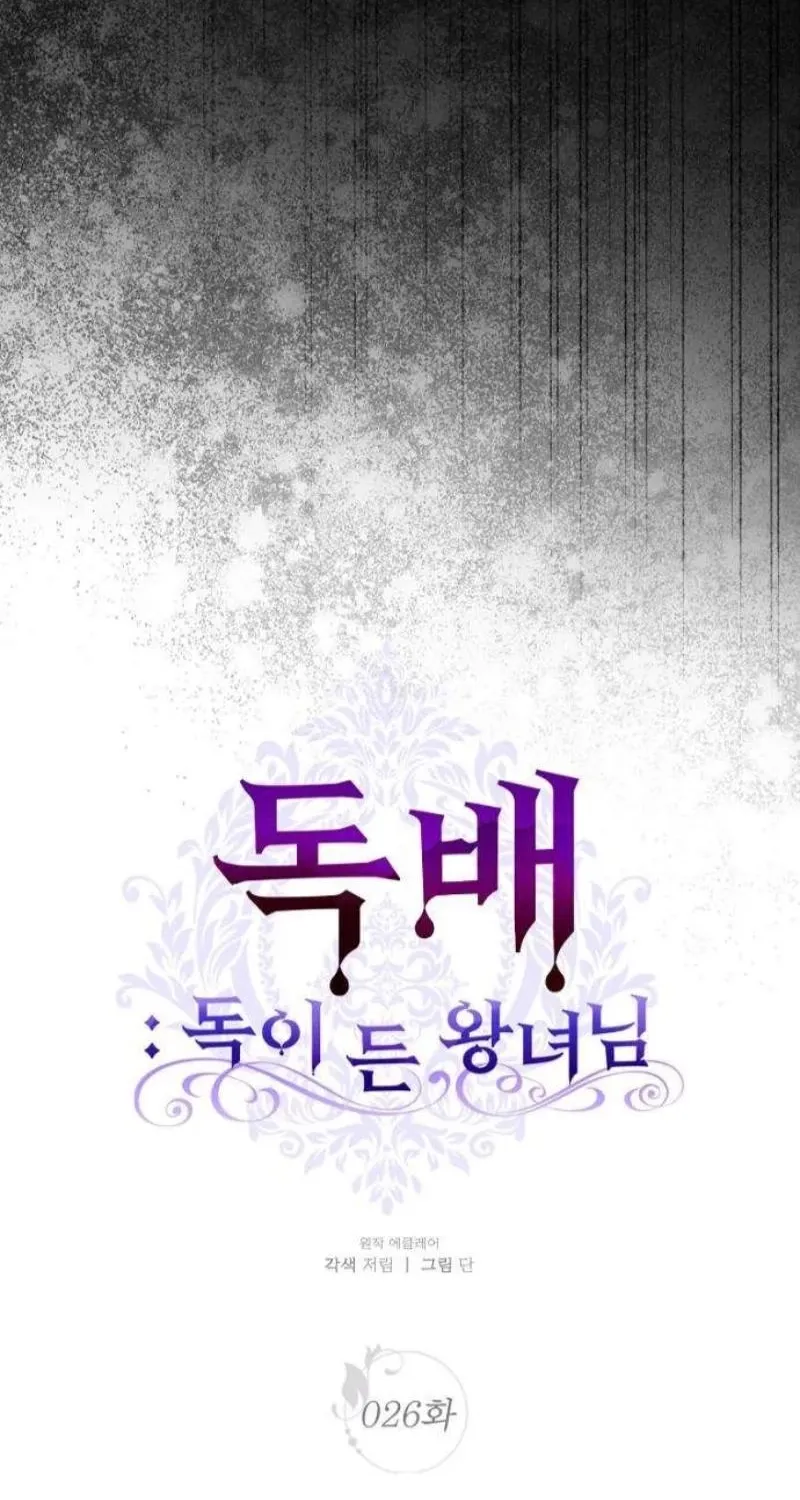 Chapter 26 - Image 36