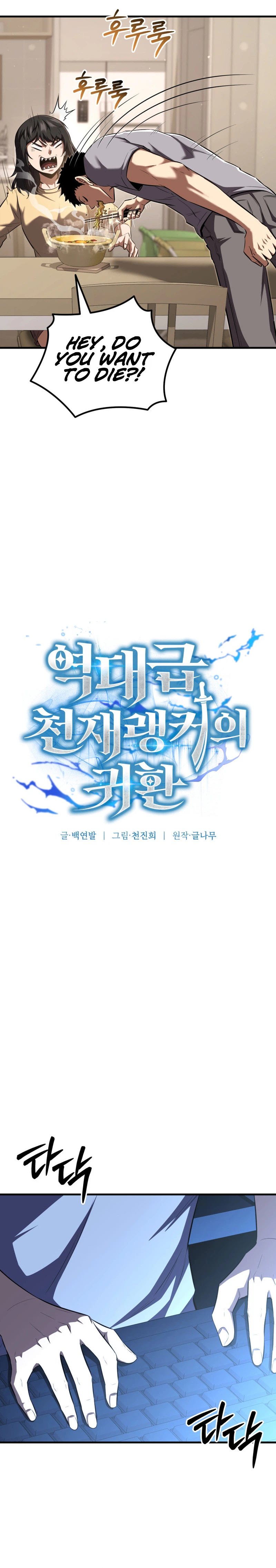 Chapter 24 - Image 9