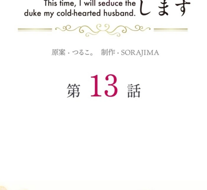 Chapter 13 - Image 14