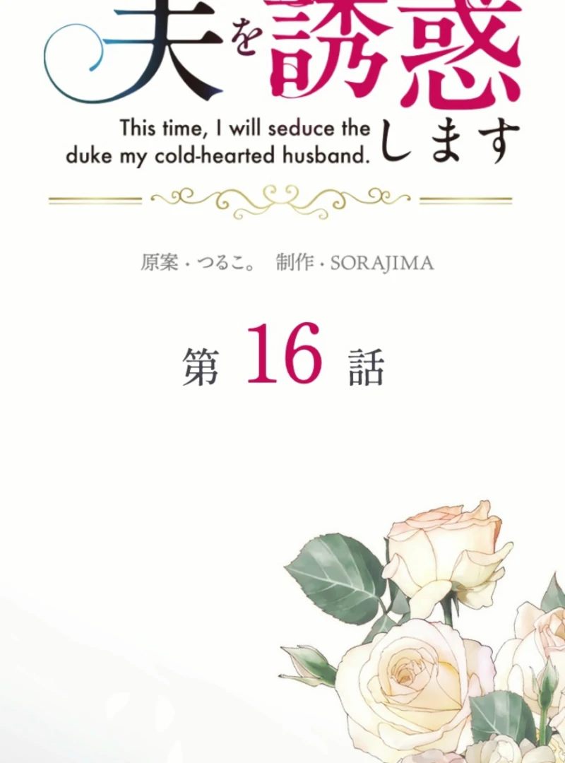 Chapter 16 - Image 44