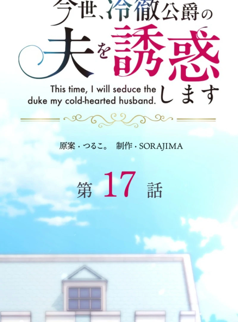 Chapter 17 - Image 20