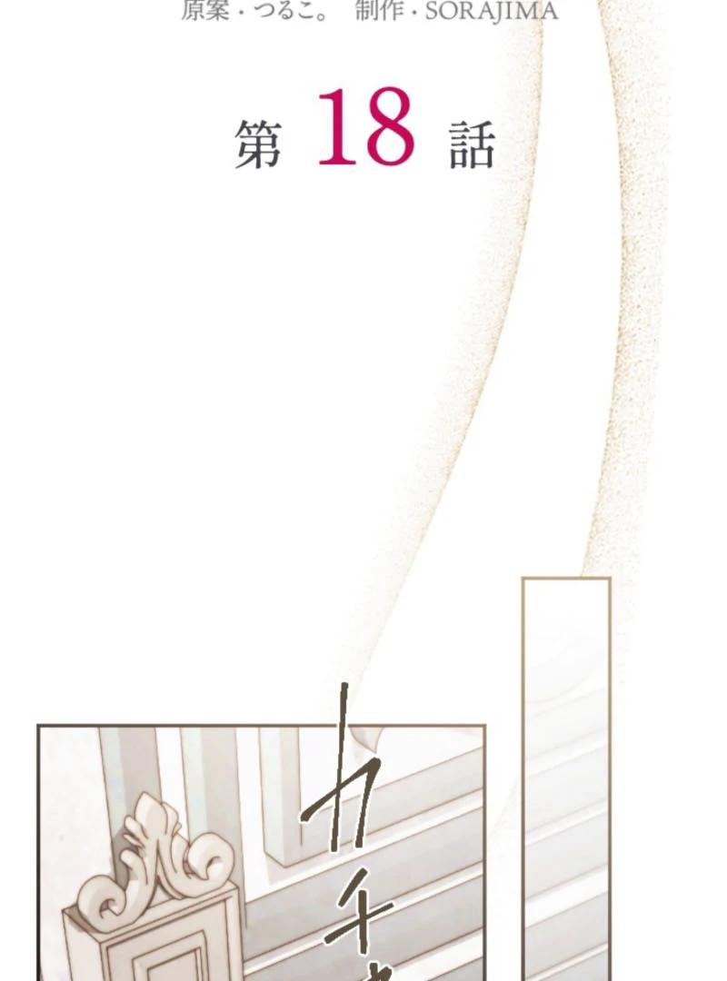 Chapter 18 - Image 5