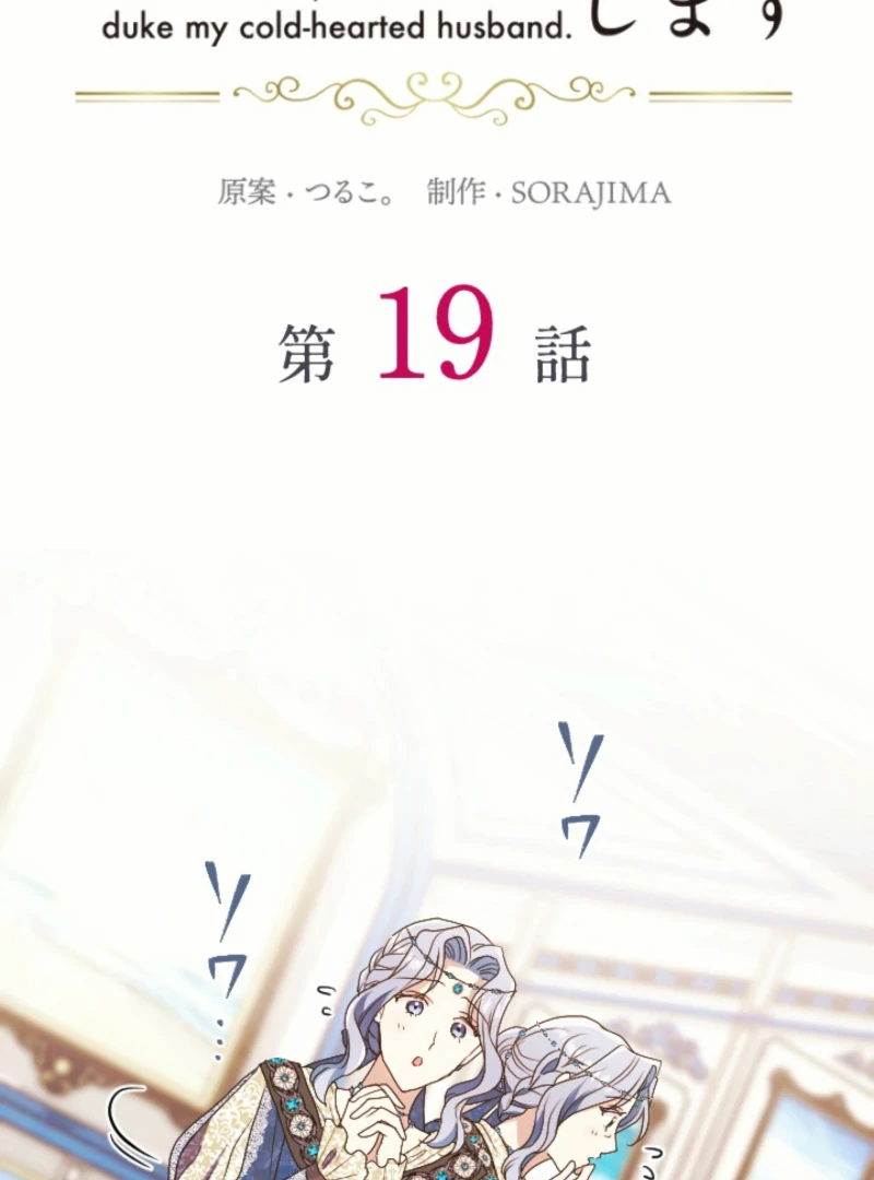 Chapter 19 - Image 4
