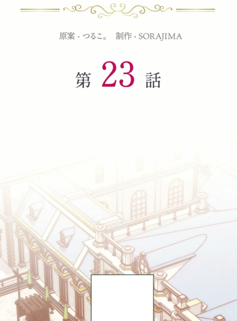 Chapter 23 - Image 52
