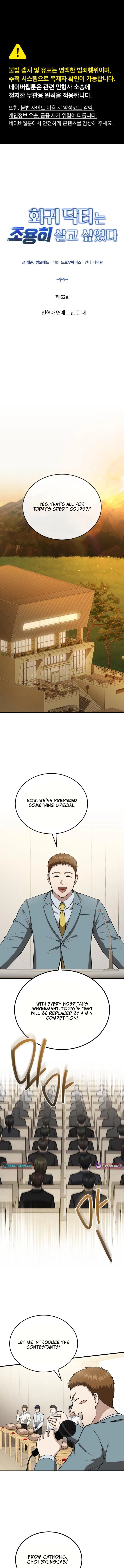Chapter 62 - Image 4