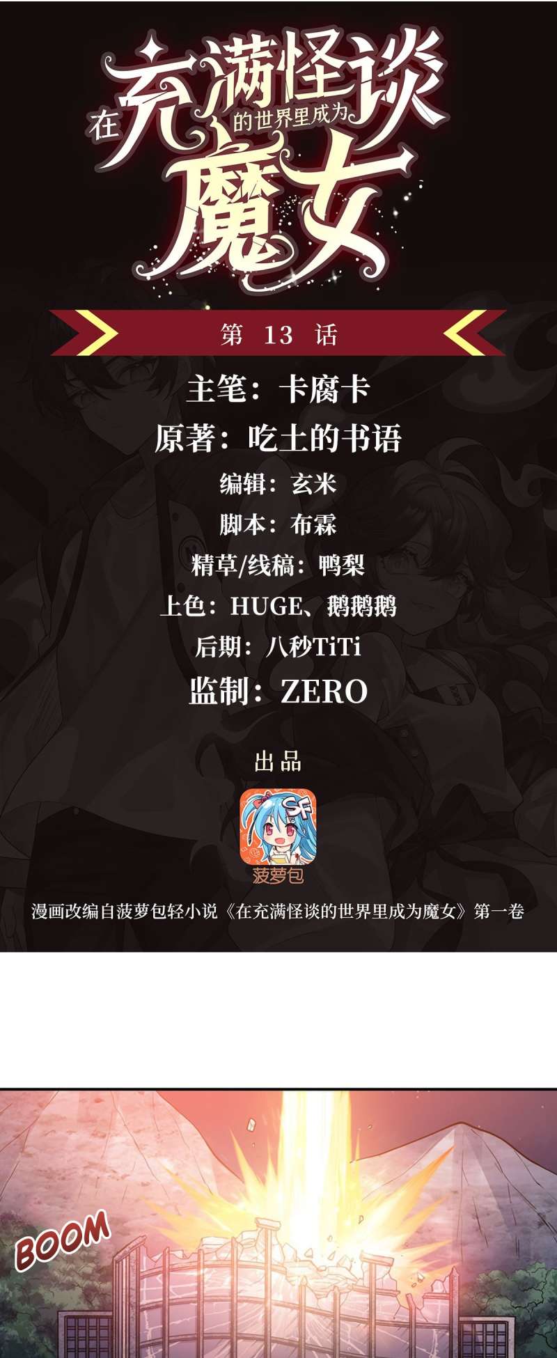 Chapter 13 - Image 2