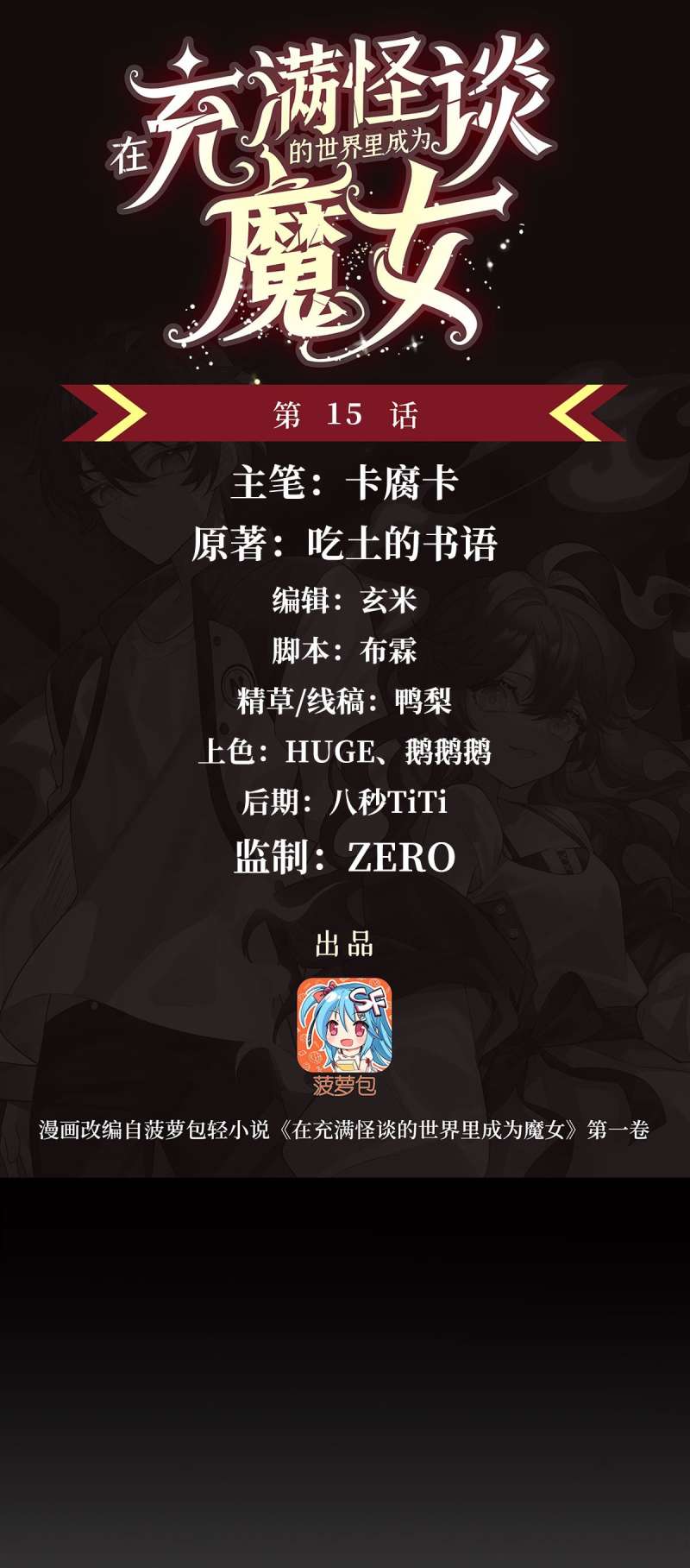 Chapter 15 - Image 2