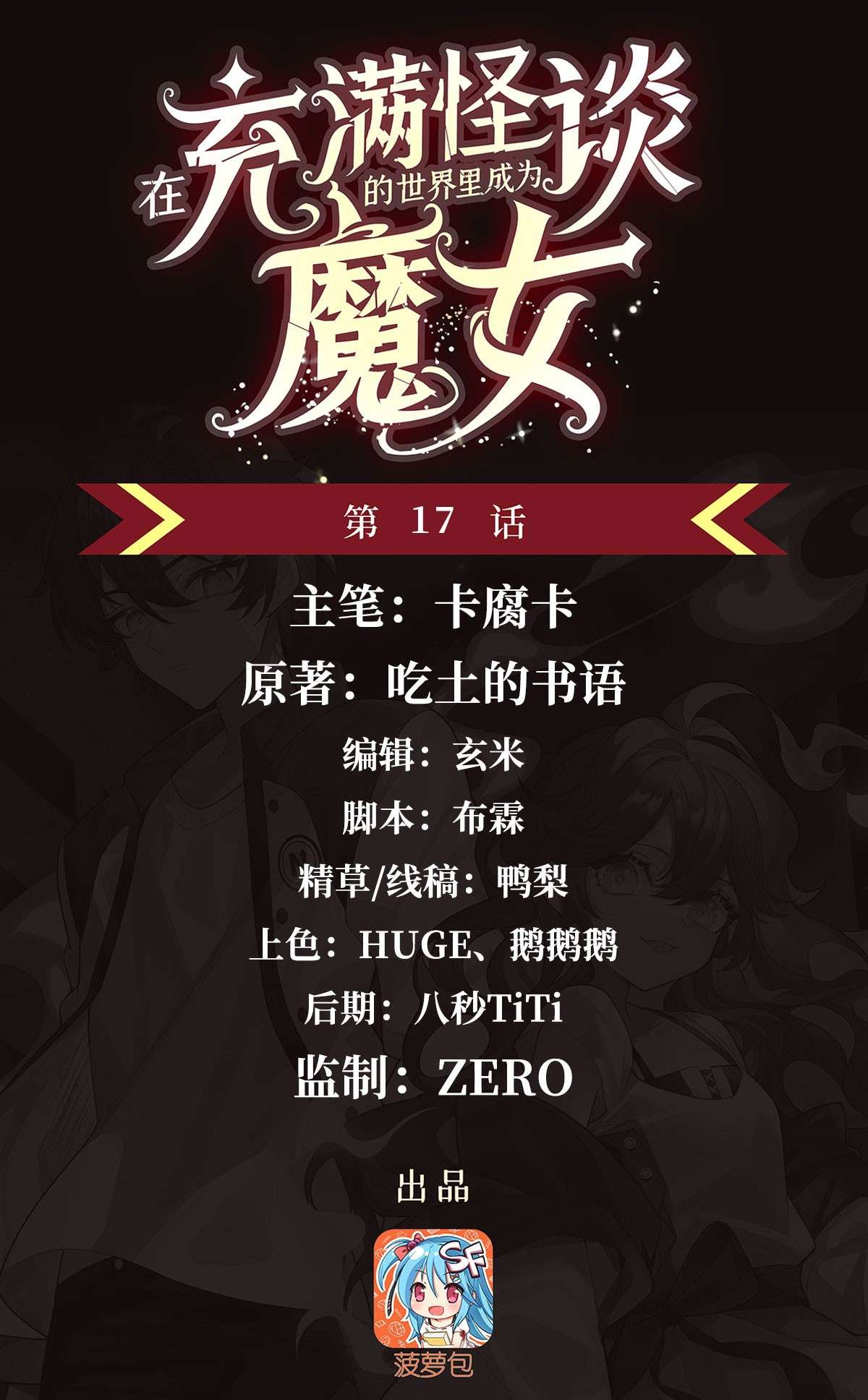 Chapter 17 - Image 2