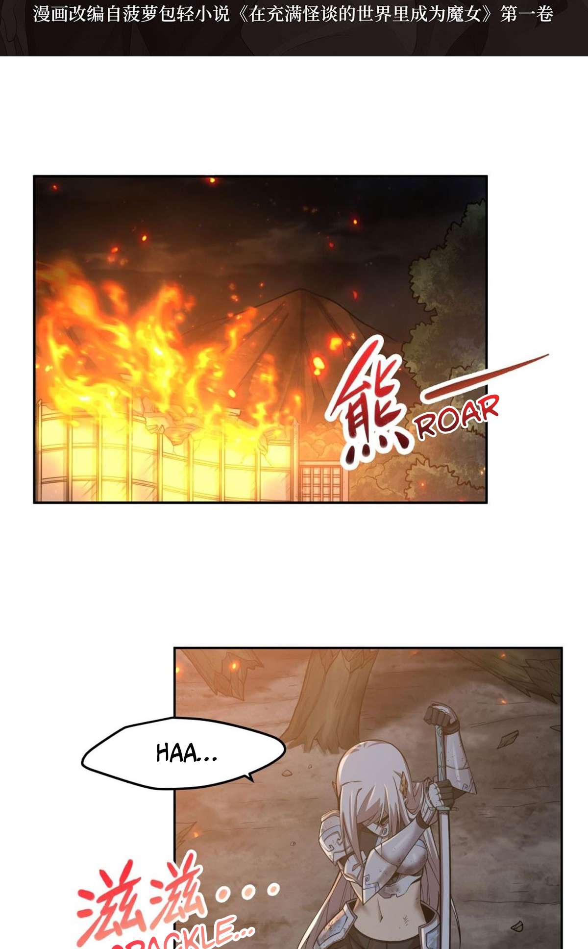 Chapter 17 - Image 3