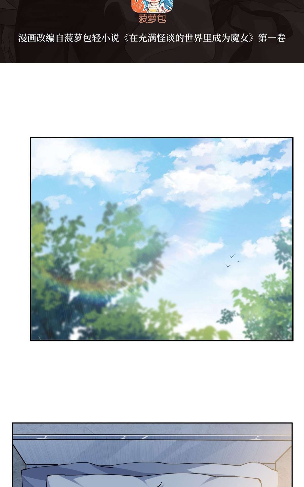 Chapter 19 - Image 3